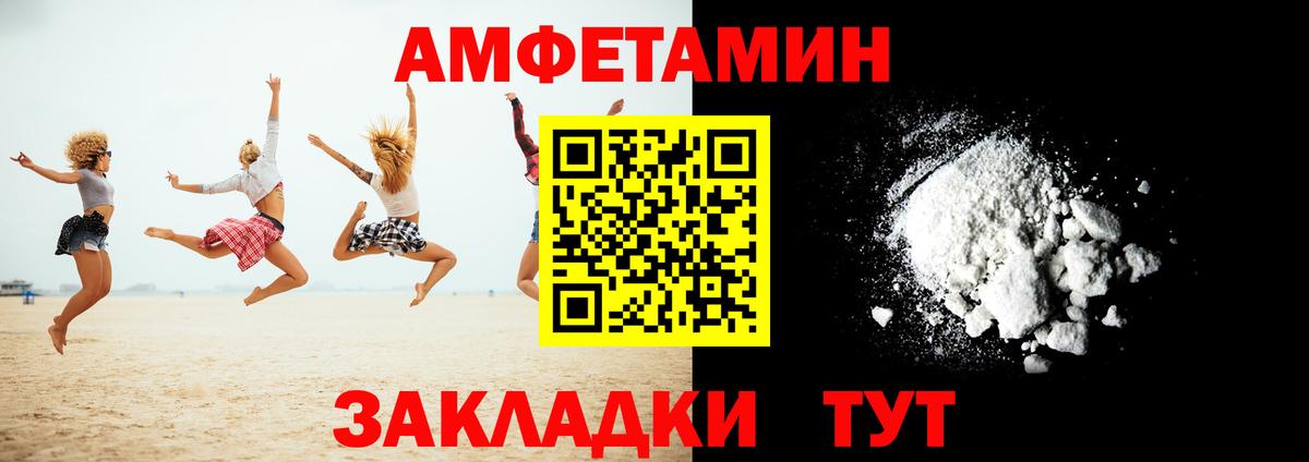 АМФЕТАМИН  Вход с VPN  Якутск  АМФ VHQ 