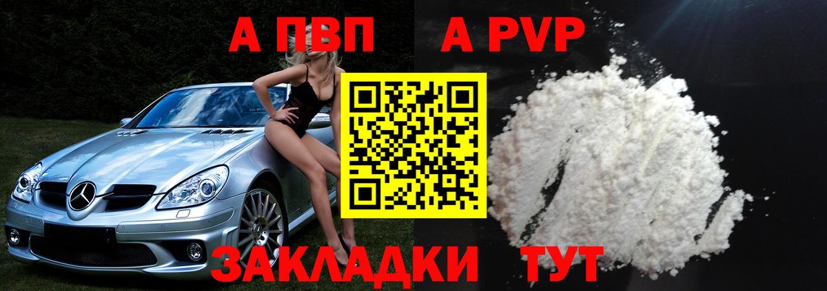 А ПВП СК  A-PVP СК КРИС  Alpha-PVP крисы CK  APVP  Якутск  Вход с VPN 