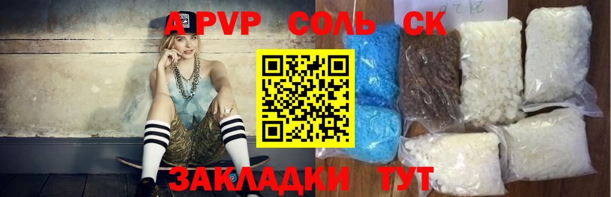 Alpha PVP СК КРИС Якутск