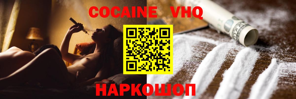 сколько стоит  COCAIN  Cocaine Колумбийский  Вход с VPN  Cocaine 97%  Якутск 