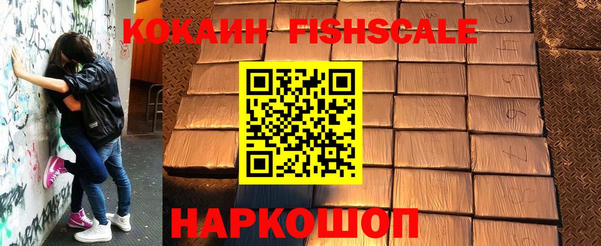 Кокаин 99% Якутск