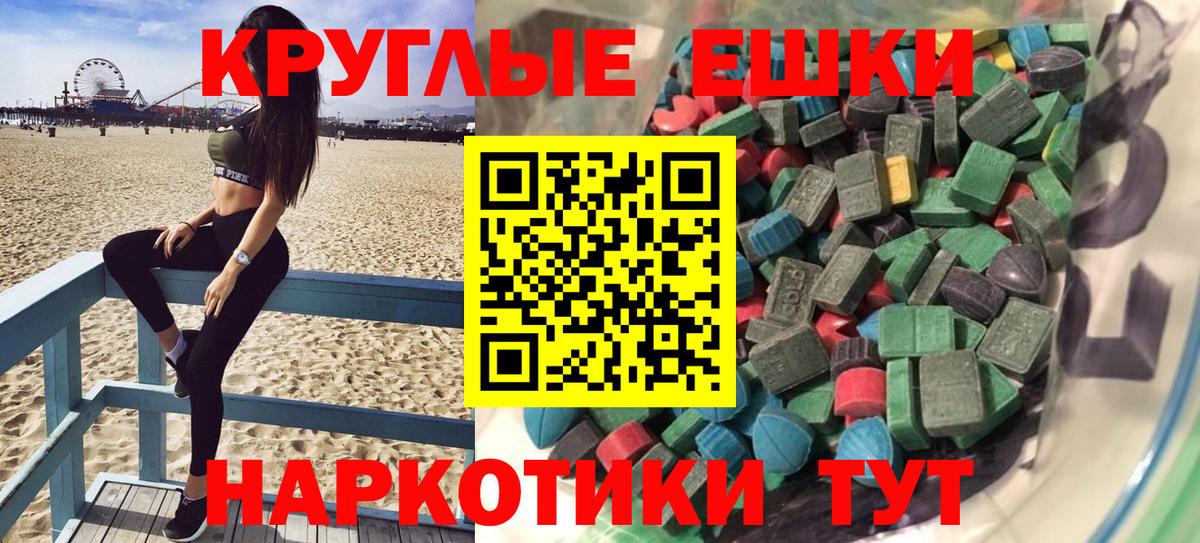 ЭКСТАЗИ VHQ  Экстази таблы  Якутск  Вход с VPN 