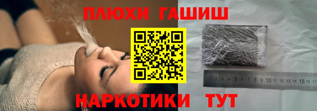 ГАШИШ  ГАШИШ Изолятор  Вход с VPN  Якутск 