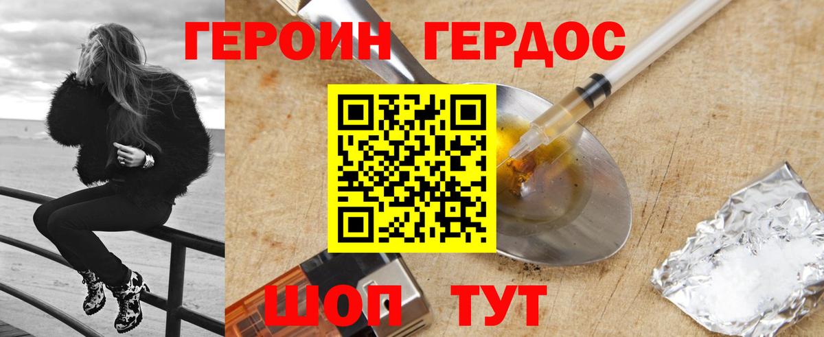 Героин белый  Вход с VPN  Якутск 