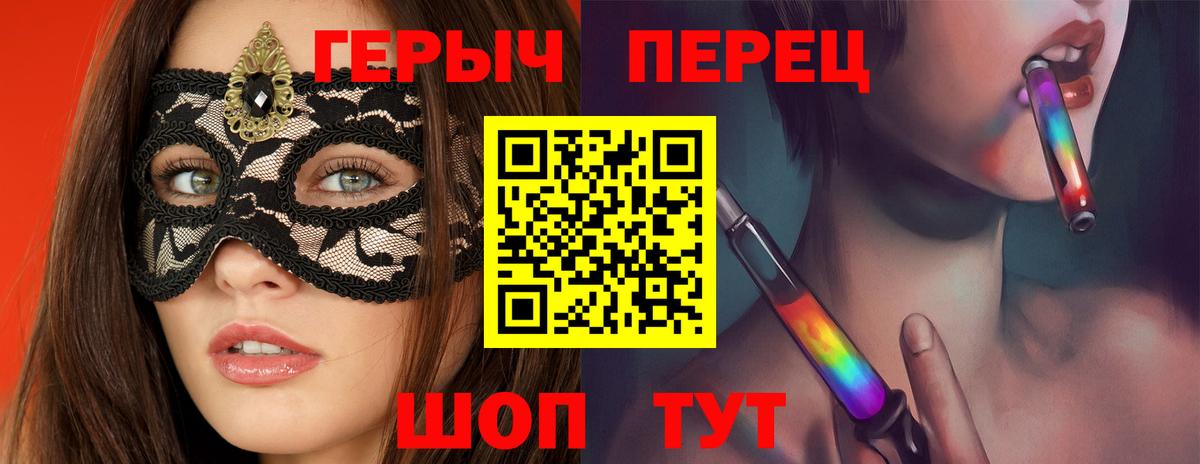 ГЕРОИН хмурый Якутск
