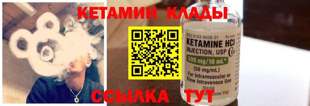 КЕТАМИН ketamine  Вход с VPN  маркетплейс клад  Якутск 