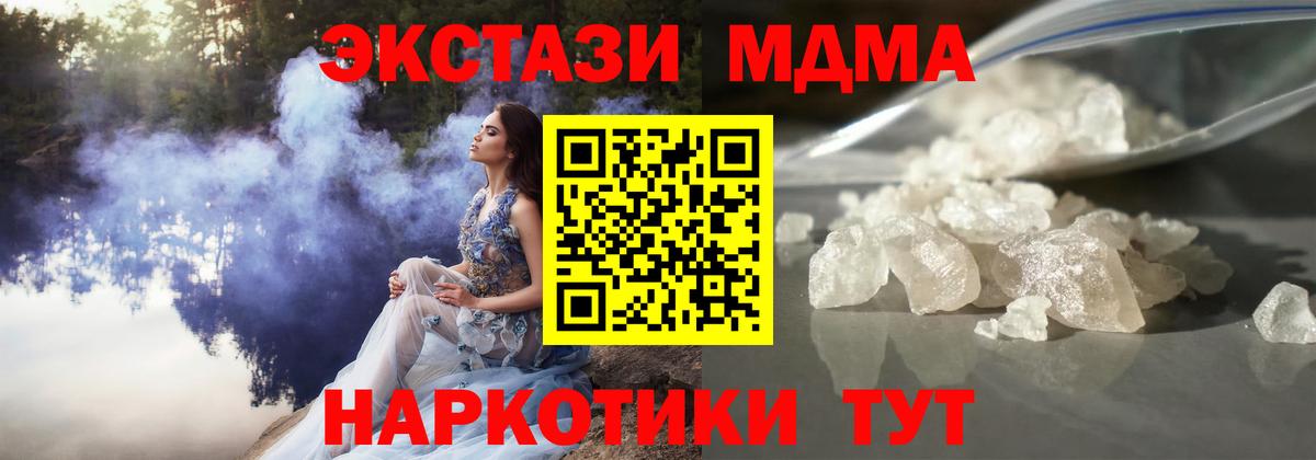 Якутск  MDMA молли  МДМА  MDMA молли  Вход с VPN 