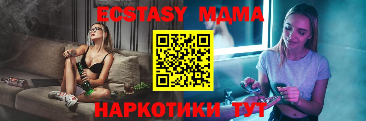 MDMA молли Якутск
