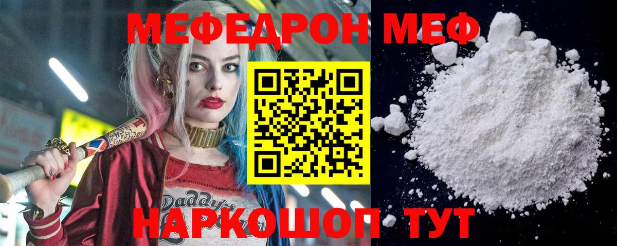 Меф  Вход с VPN  купить наркотик  Мефедрон 4 MMC  МЕФ кристаллы  Якутск  MEGA как зайти  МЯУ-МЯУ 