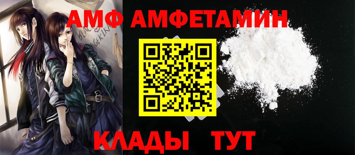 Первитин Декстрометамфетамин 99.9%  Вход с VPN  Якутск 