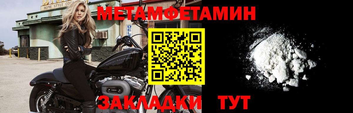 МЕТАМФЕТАМИН мет Якутск