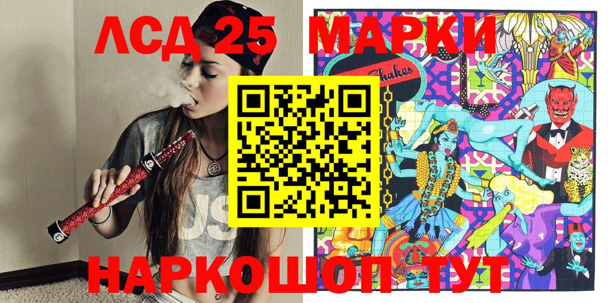 Марки 25I-NBOMe 1500мкг Якутск