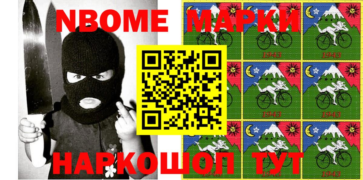 Якутск  Наркотические марки  Вход с VPN  Марки NBOMe 1500мкг  Марки NBOMe 1500мкг 