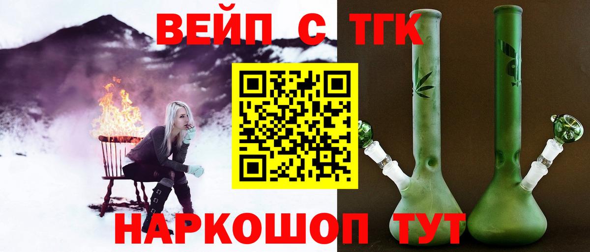 Дистиллят ТГК жижа Якутск