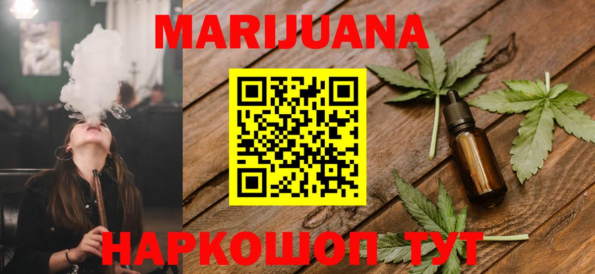 Бошки марихуана план Якутск