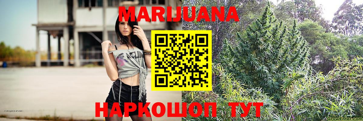 Бошки марихуана Ganja  Конопля Ganja  Якутск  Конопля индика  Вход с VPN  Конопля MAZAR 
